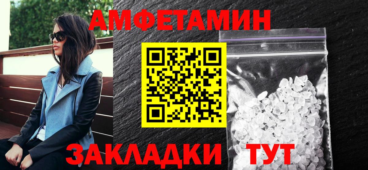 Amphetamine  Amphetamine  Вход с VPN  Рязань  АМФЕТАМИН 98% 