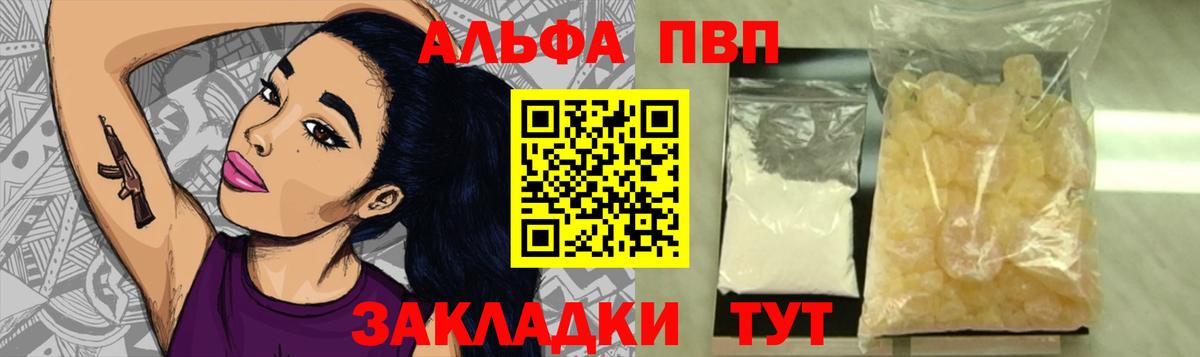 А ПВП VHQ Рязань