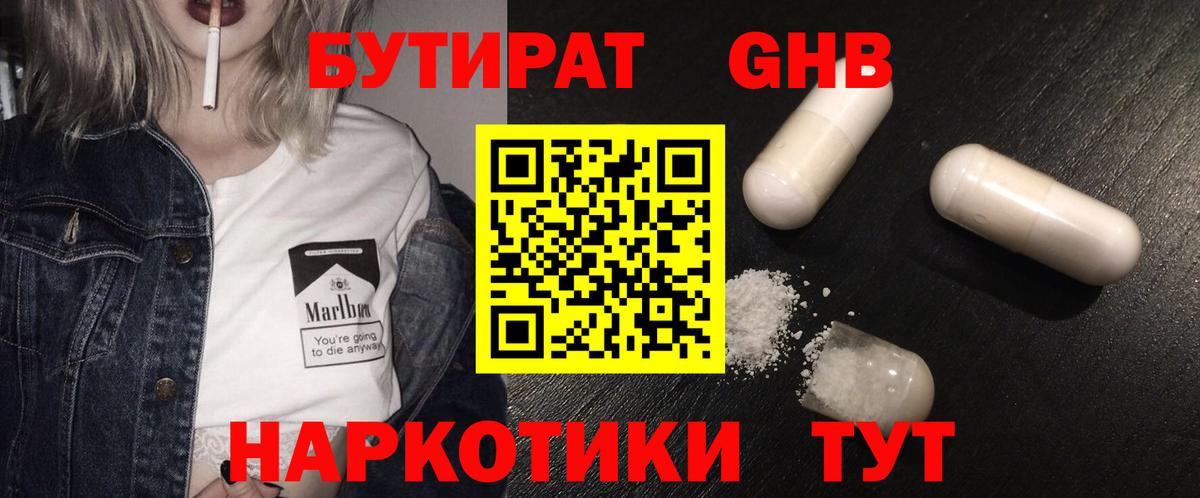 Бутират бутик  Вход с VPN  Бутират  Рязань 