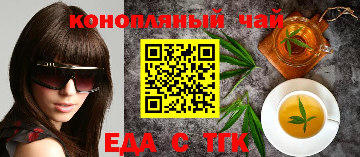 Cannafood марихуана  Вход с VPN  Рязань 