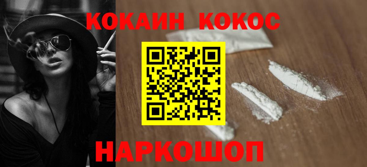 Cocaine 98% Рязань