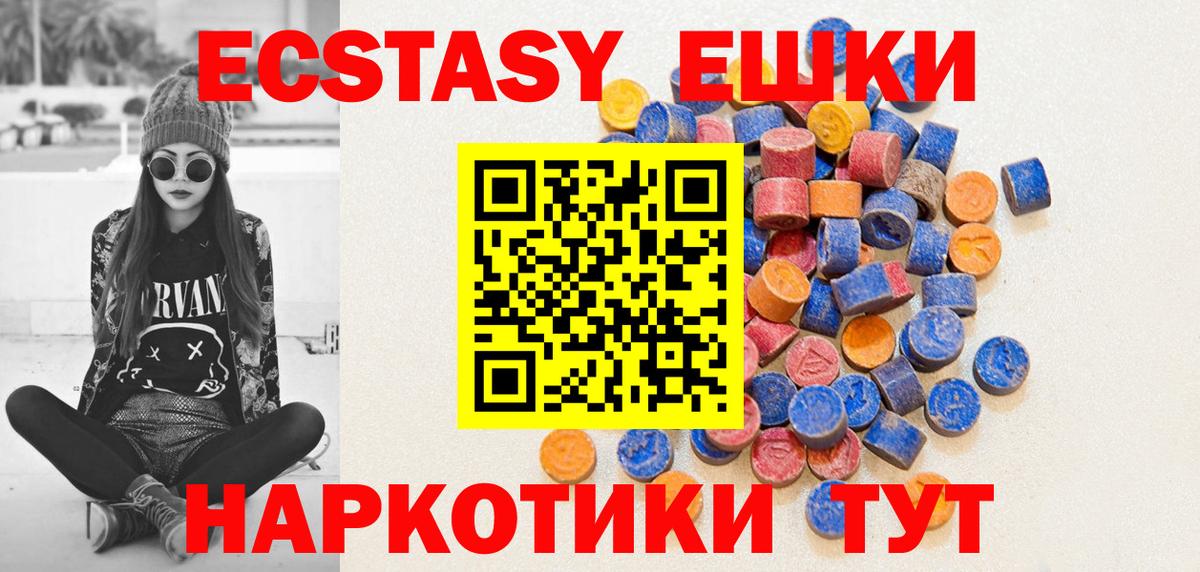 ЭКСТАЗИ ешки Рязань