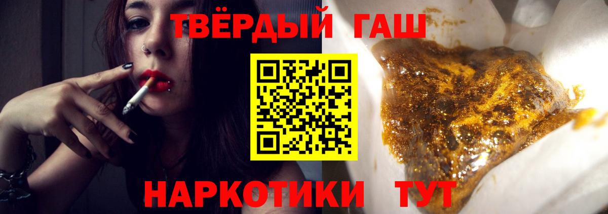 ГАШИШ 40% ТГК  Вход с VPN  Рязань  Гашиш Premium 
