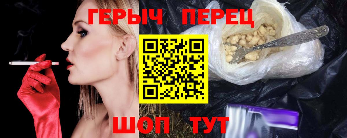 ГЕРОИН Heroin  Героин  Рязань  Вход с VPN 