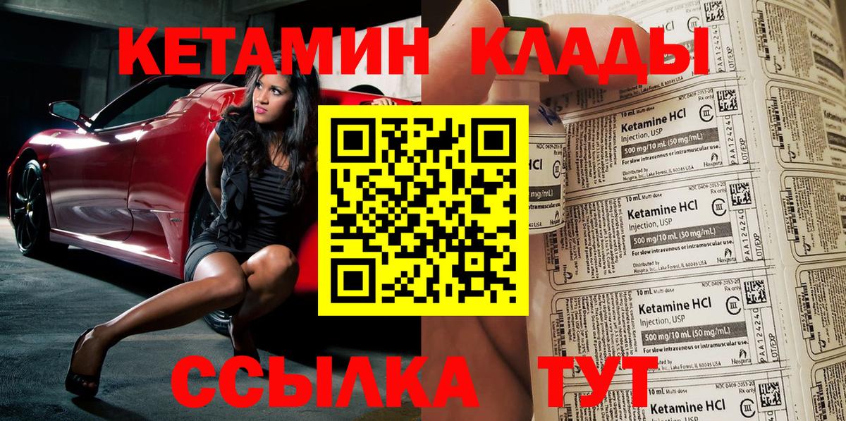 Кетамин VHQ  Кетамин ketamine  Вход с VPN  Рязань 