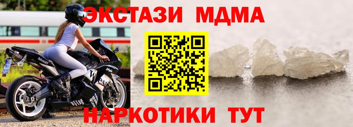 МДМА crystal  MDMA crystal  Вход с VPN  Рязань 