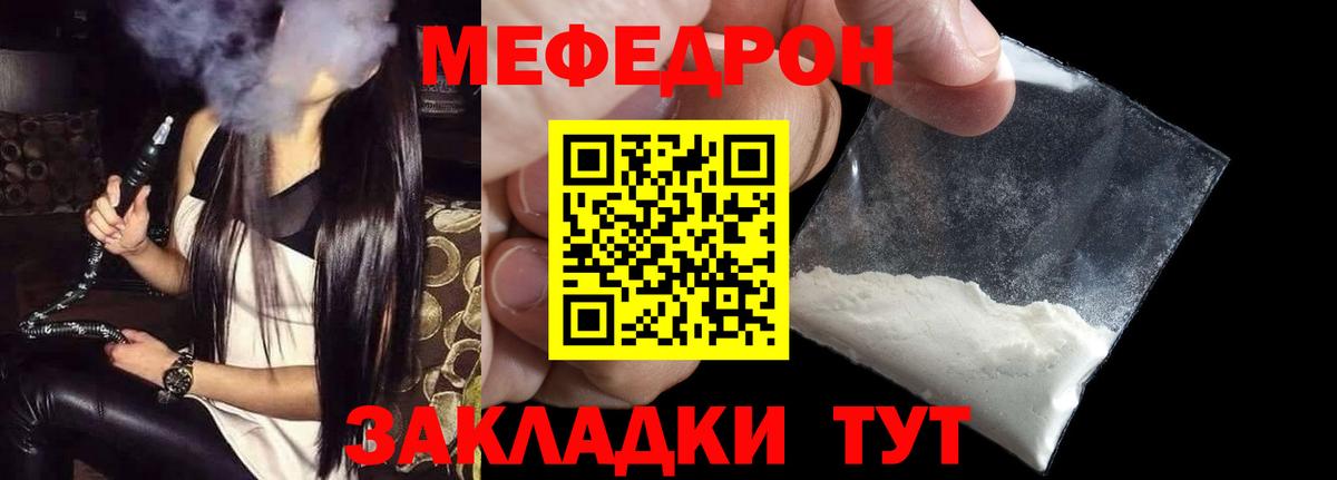 Меф мука  Вход с VPN  МЯУ-МЯУ  МЕФ  Рязань  МЯУ-МЯУ кристаллы 