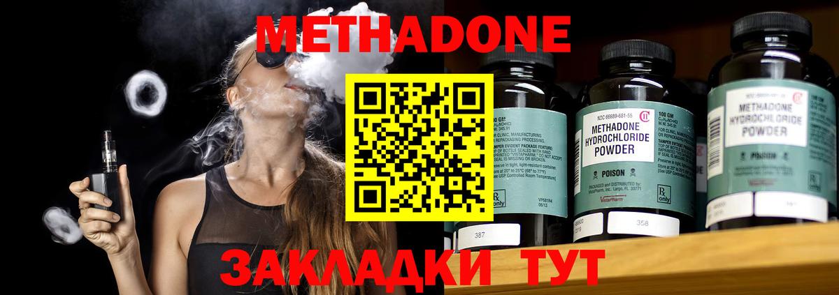 Рязань  Метадон кристалл  Вход с VPN 