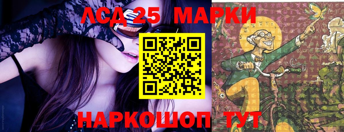 Марки N-bome 1,8мг Рязань