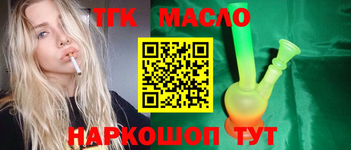 Дистиллят ТГК вейп с тгк Рязань