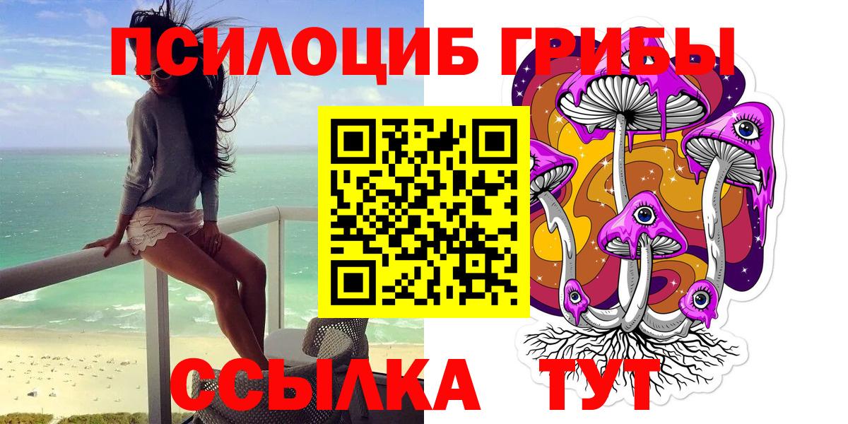 Рязань  Галлюциногенные грибы мицелий  Галлюциногенные грибы MAGIC MUSHROOMS  Вход с VPN 